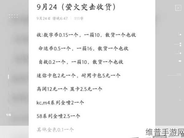 萤火突击避难所的进入秘籍与激活码获取指南