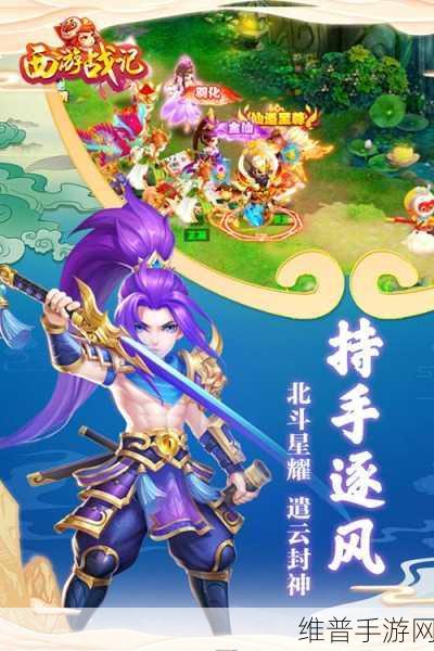 自在西游战记版深度探索，中国传统文化背景下的独立冒险RPG之旅