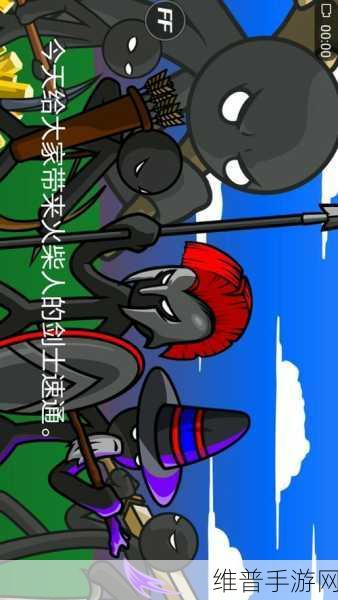 火柴人至高剑士，光剑冒险之旅的全面攻略