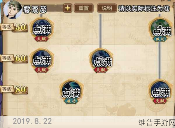 航海王燃烧意志,艾斯技能加点全攻略