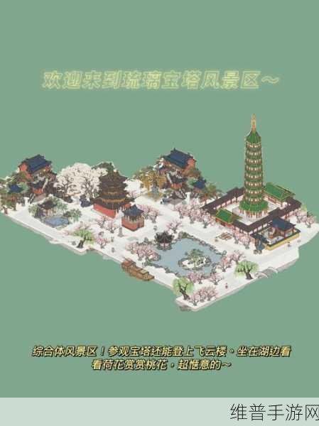 江南百景图中琉璃宝塔的多重用途深度解析