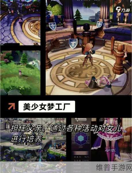 魔法公主礼仪学院,探索梦幻世界的温馨休闲模拟换装之旅