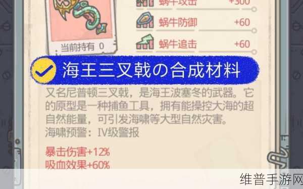 最强蜗牛装备合成全攻略，打造无敌战力
