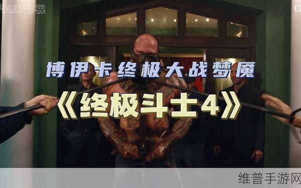 终极斗士，街头格斗游戏下载全攻略——尽享过瘾热血的格斗竞技挑战