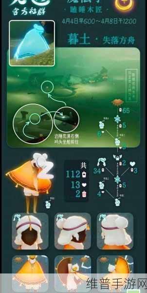 光遇手游，敬礼动作兑换全攻略