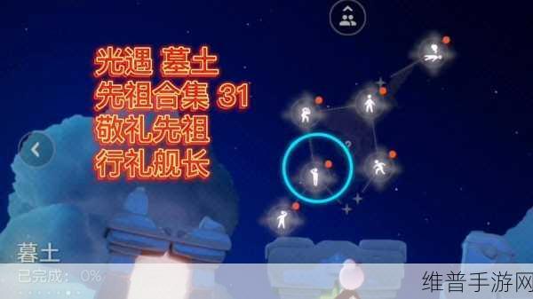 光遇手游,敬礼动作兑换全攻略
