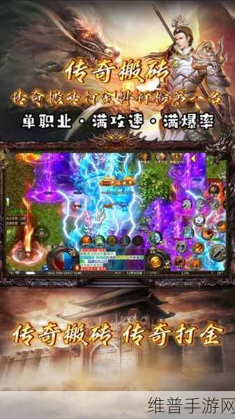 名扬传奇1.80微变版下载,热血战斗之旅的全面攻略