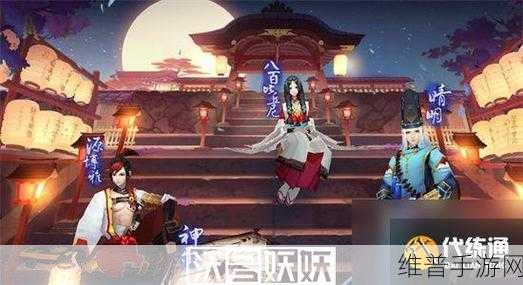 阴阳师织梦莲庭庭院皮肤轻松获取秘籍