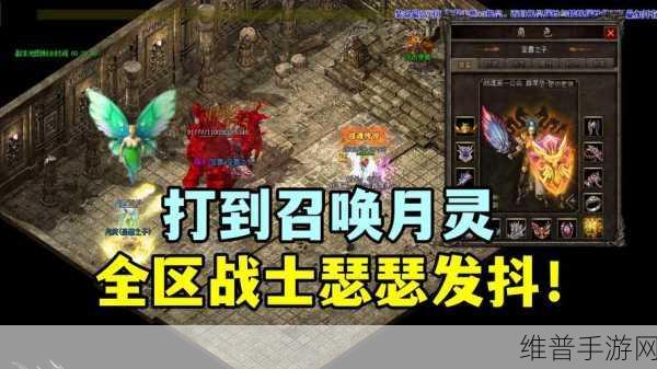 道士召唤狗BT版深度攻略，重温经典传奇画风，畅享扎战斗乐趣