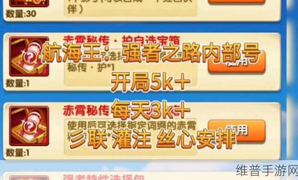 航海王强者之路，深海监狱畅玩秘籍