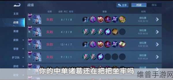 王者荣耀，诸葛亮制霸中路的出装秘籍与技巧指南