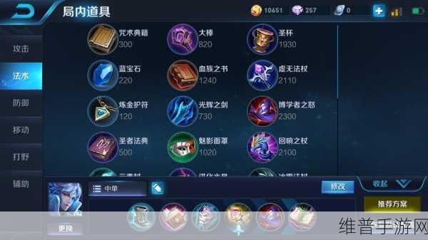 王者荣耀,诸葛亮制霸中路的出装秘籍与技巧指南