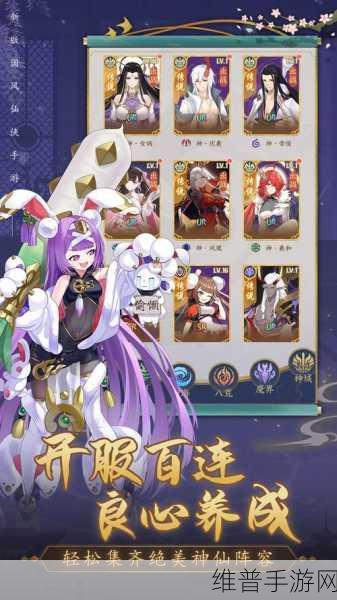 神宠修仙记版下载，国漫画风仙侠冒险之旅全攻略