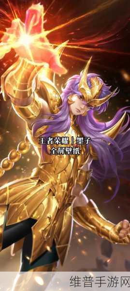 王者荣耀 S20 墨子荣耀典藏皮肤全方位解析