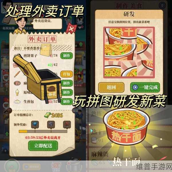 深夜美食街红包版，解锁烹饪模拟新乐趣的秘籍