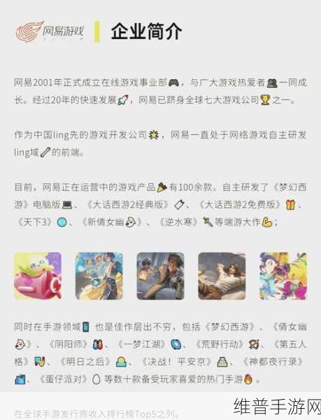 手游世界探秘，策略与技巧全解析