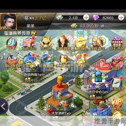 商道高手首富区深度攻略，打造你的商业帝国之旅