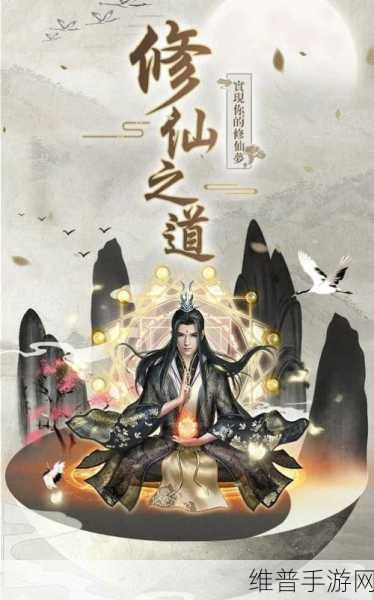 仙动云阑版下载，开启超爽修仙冒险的情缘RPG之旅