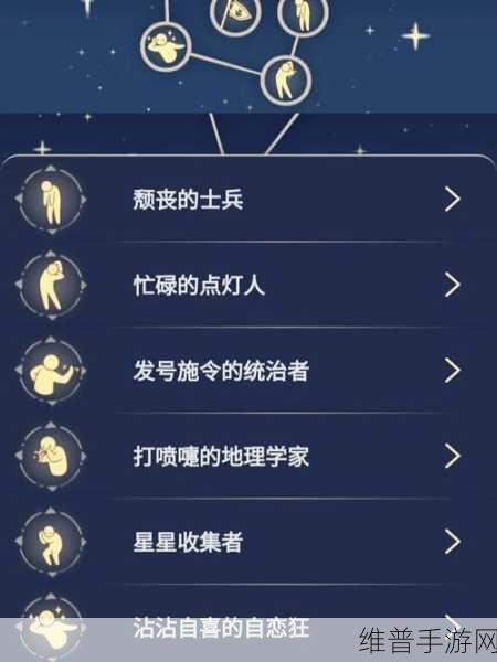 光遇小王子季第三个任务全攻略指南