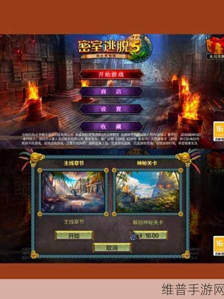 逃出连环密室2，沉浸式解谜新体验游戏下载攻略