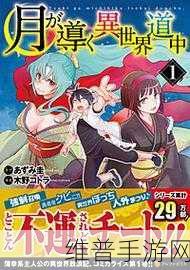 恐怖之旅大冒险，勇闯自由异世界的RPG游戏全攻略