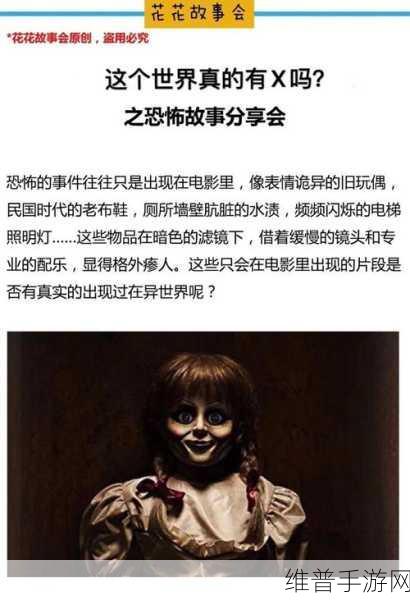 恐怖之旅大冒险,勇闯自由异世界的RPG游戏全攻略