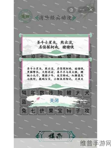 爱上消成语红包版，解锁奇趣成语消除挑战的休闲新体验