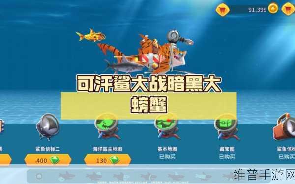 螃蟹生存作战，探索海洋霸主的战斗之旅游戏下载攻略