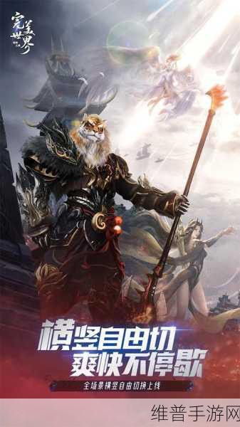 幻书启示录下载，探索很出色的完美游戏世界