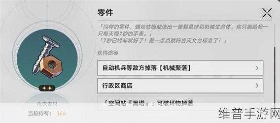 崩坏星穹铁道，造物特征培育与收集全指南