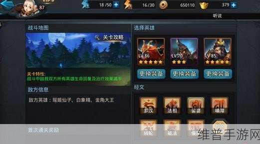 红蓝小人乱斗竞技,这关好难版下载全攻略