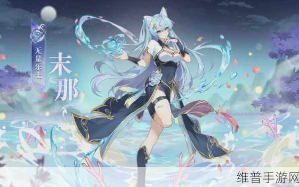 奥拉星手游，无量无边套装的最佳归属者探究