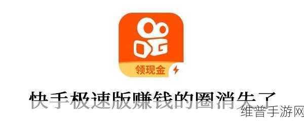 快手极速版直播异常问题困扰手游玩家