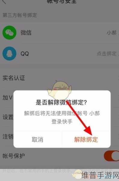 快手极速版直播异常问题困扰手游玩家