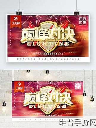 扎心英雄最新版下载，多人竞技游戏的巅峰对决