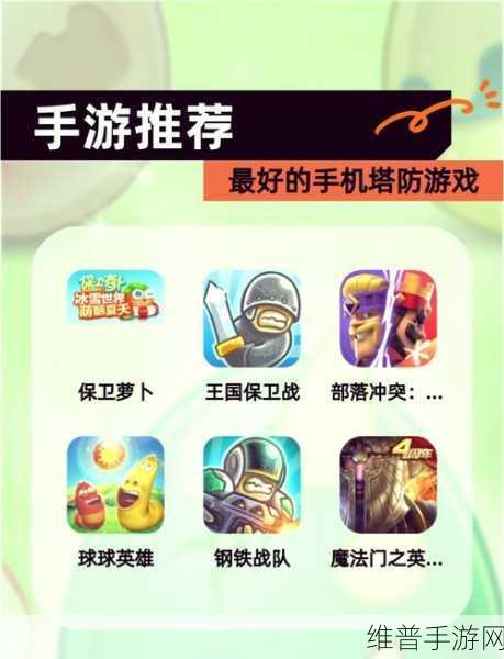 异形防御者下载，正统策略塔防游戏的巅峰之作