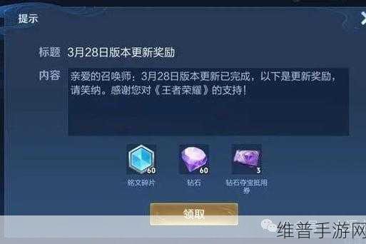 王者荣耀点券充值秘籍，让你的游戏投入更超值