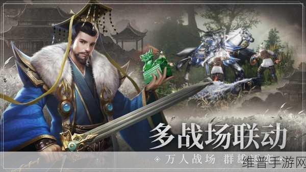 破军战场版下载，三国时期的策略战争角色扮演手游全攻略