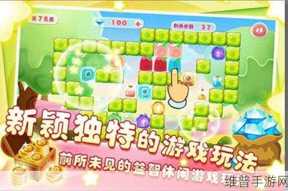 果冻萌萌哒下载，解锁极具挑战性的益智游戏新体验