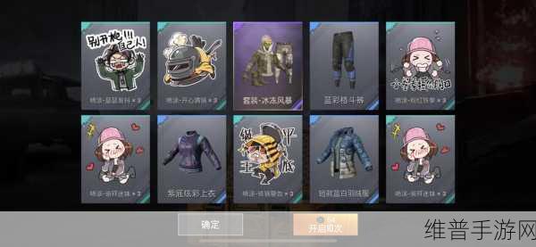 和平精英，掌握喷涂的神奇技巧