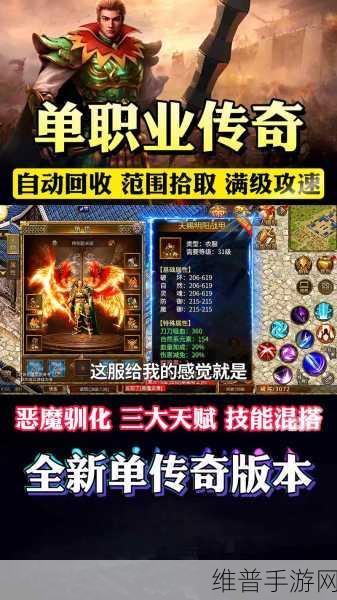 单职业攻速版传奇下载，探索超级好玩的大型传奇冒险游戏