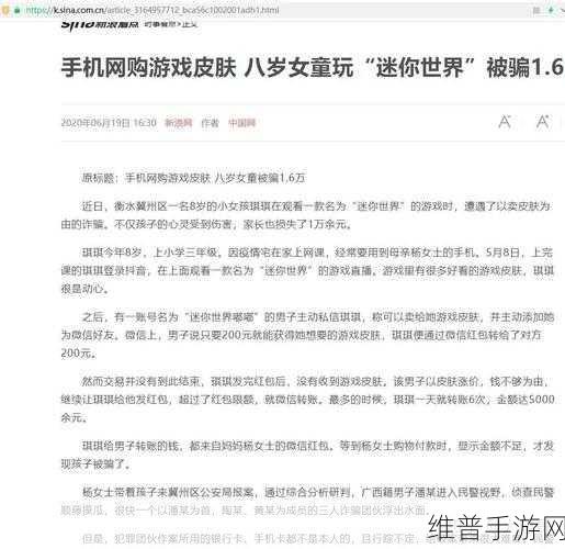 迷你世界未成年时间限制修改指南