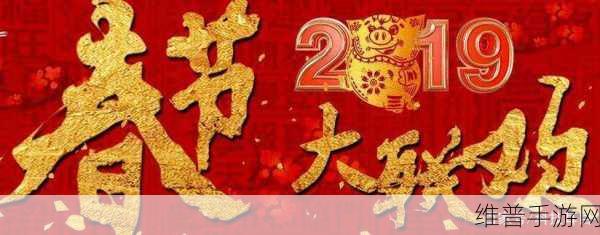微信年画重回春节中文版下载，指尖上的传统与创新拼图盛宴