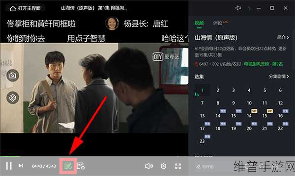 爱奇艺 iPad 客户端弹幕消失之谜与开启秘籍