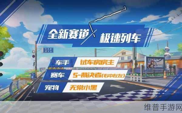 QQ 飞车手游，长城赛道，极速漂移之旅