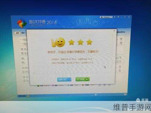 打字测速下载，挑战你的反应与敏锐度极限小游戏攻略