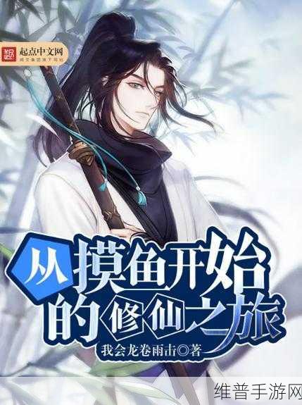 青云传之九州夜行深度攻略，还原小说剧情的修仙之旅