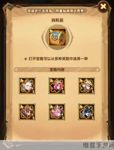 剑与远征血仇边疆全攻略，宝箱与通关秘籍