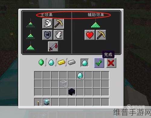 我的世界，信标效果全解析，助力你的冒险之旅