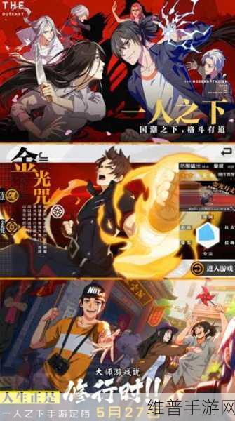 一人之下手游，金光咒修行礼包全方位解析